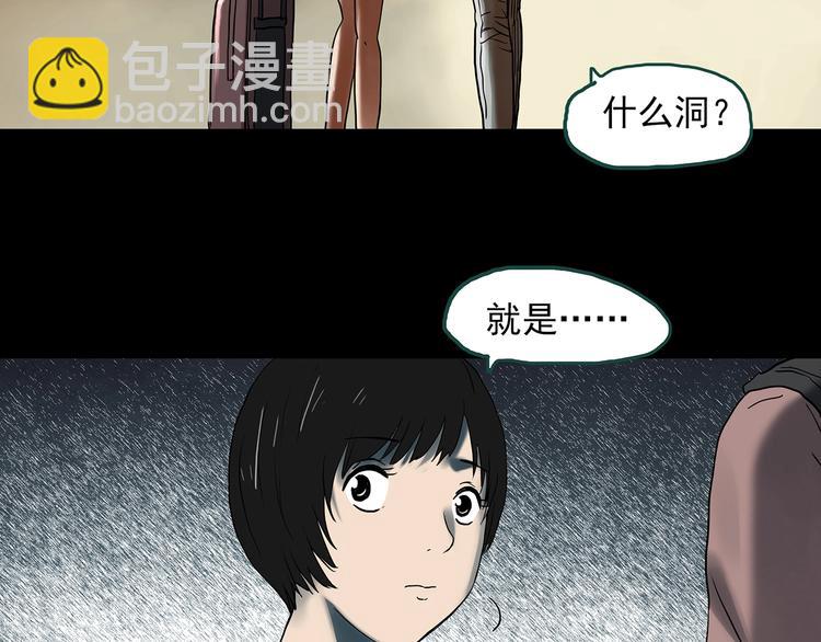 第333话 洞（下）57
