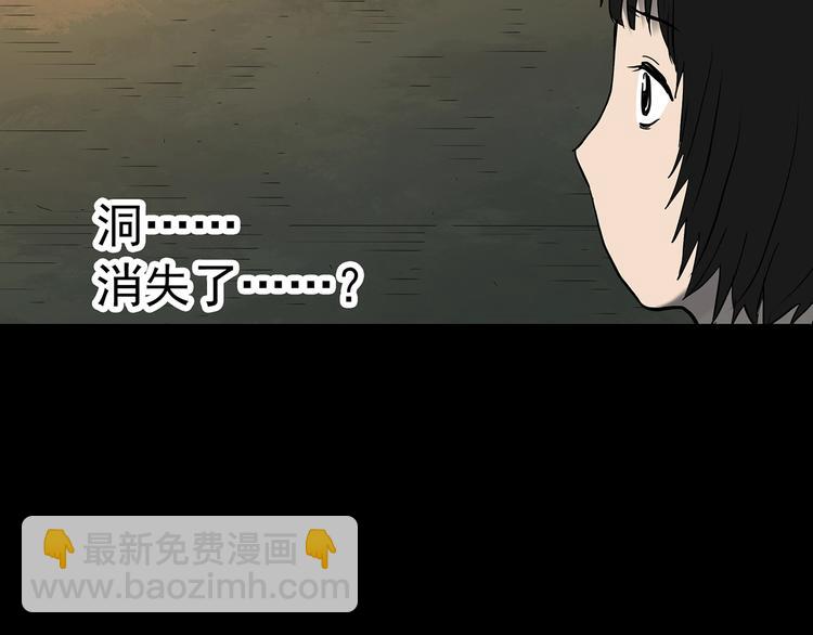 第333话 洞（下）59