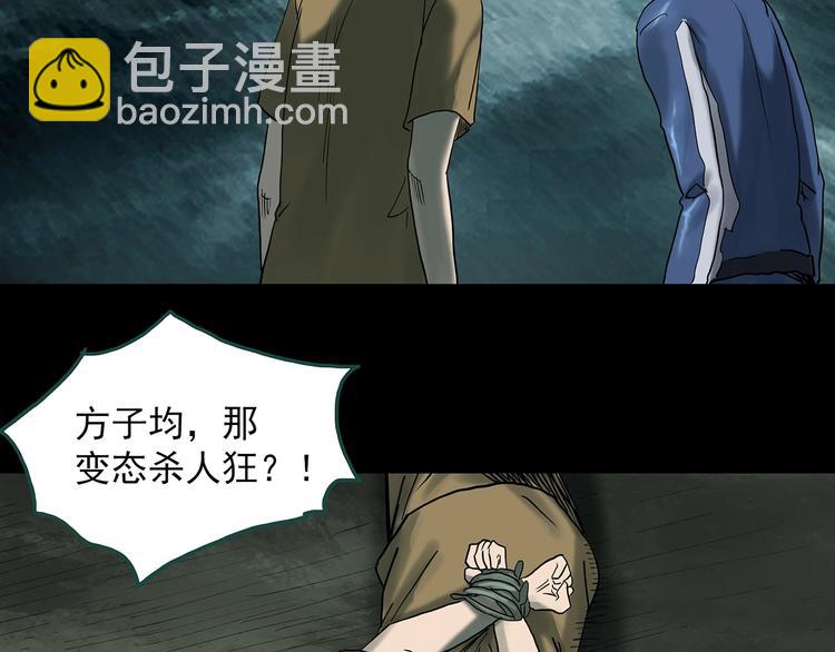 第333话 洞（下）69