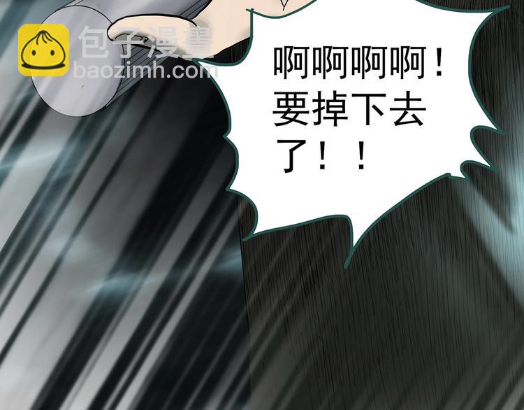 第333话 洞（下）7