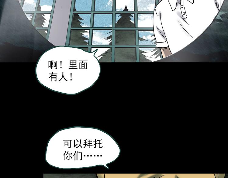 第333话 洞（下）72
