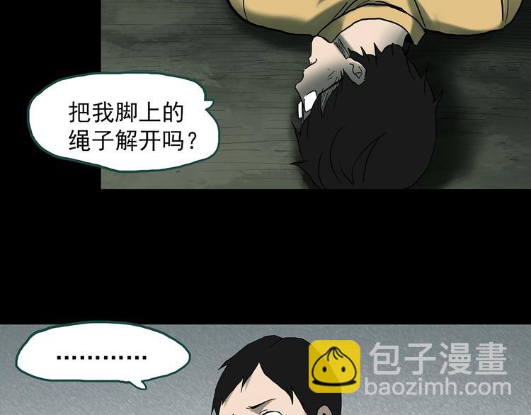 第333话 洞（下）73