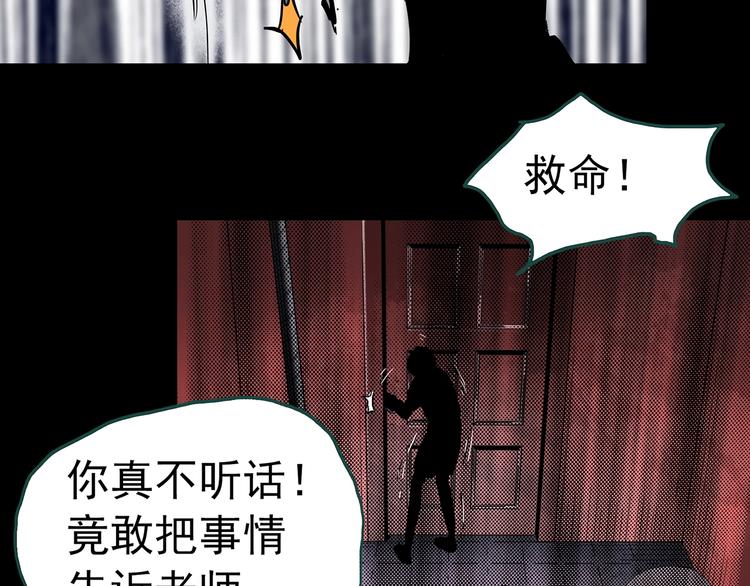第333话 洞（下）83