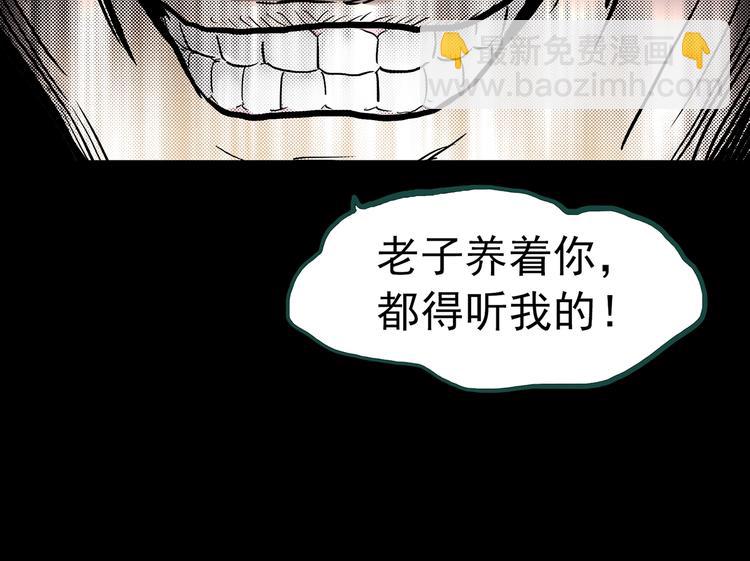 第333话 洞（下）85