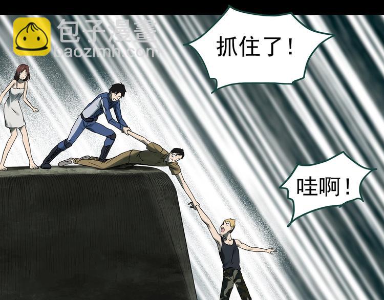 第333话 洞（下）9