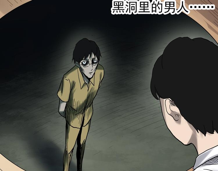 第333话 洞（下）91