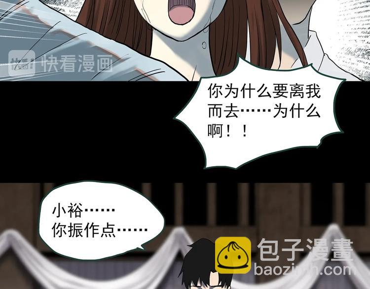 第334话 人头蜂巢（上）10