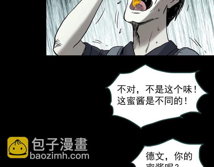 第334话 人头蜂巢（上）100