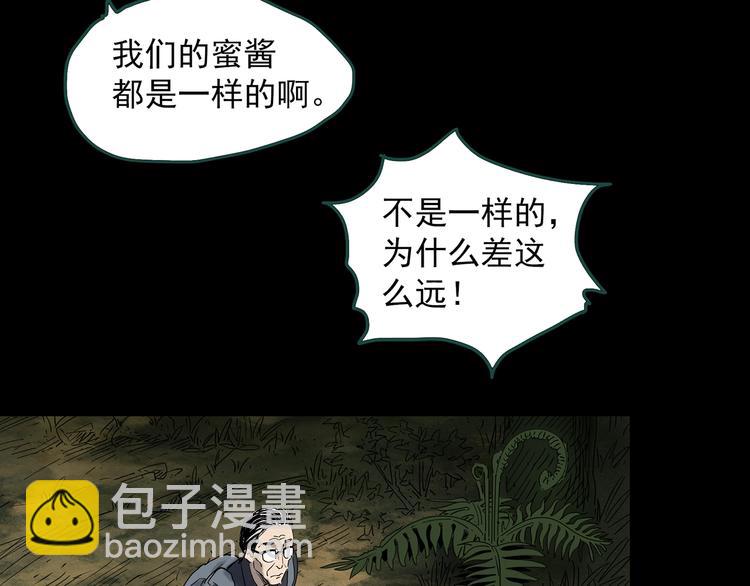 第334话 人头蜂巢（上）102