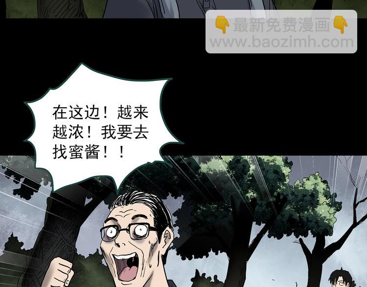 第334话 人头蜂巢（上）110
