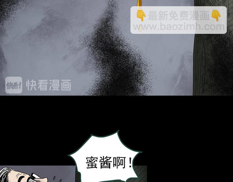 第334话 人头蜂巢（上）118
