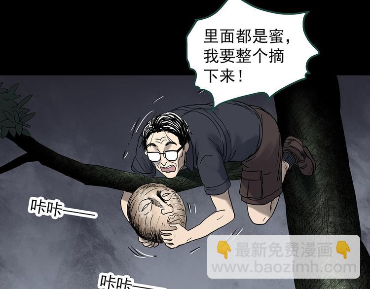 第334话 人头蜂巢（上）123