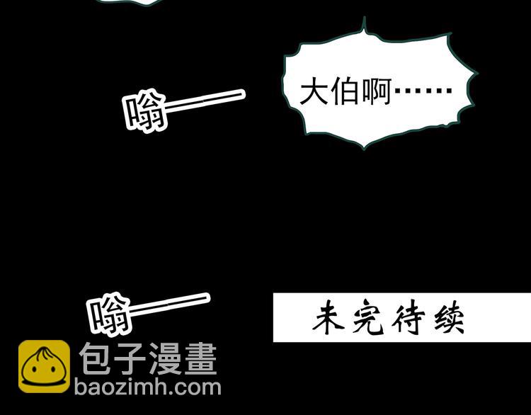 第334话 人头蜂巢（上）134