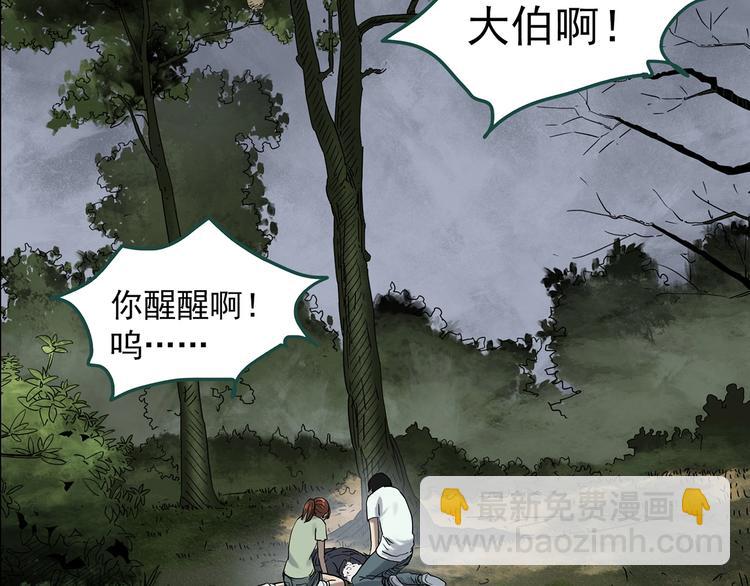 第334话 人头蜂巢（上）137