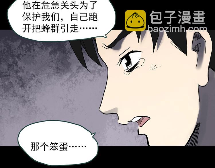 第334话 人头蜂巢（上）15