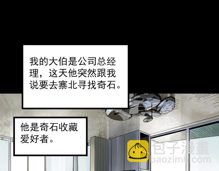 第334话 人头蜂巢（上）34