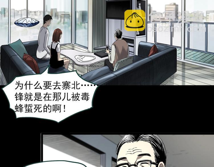 第334话 人头蜂巢（上）35