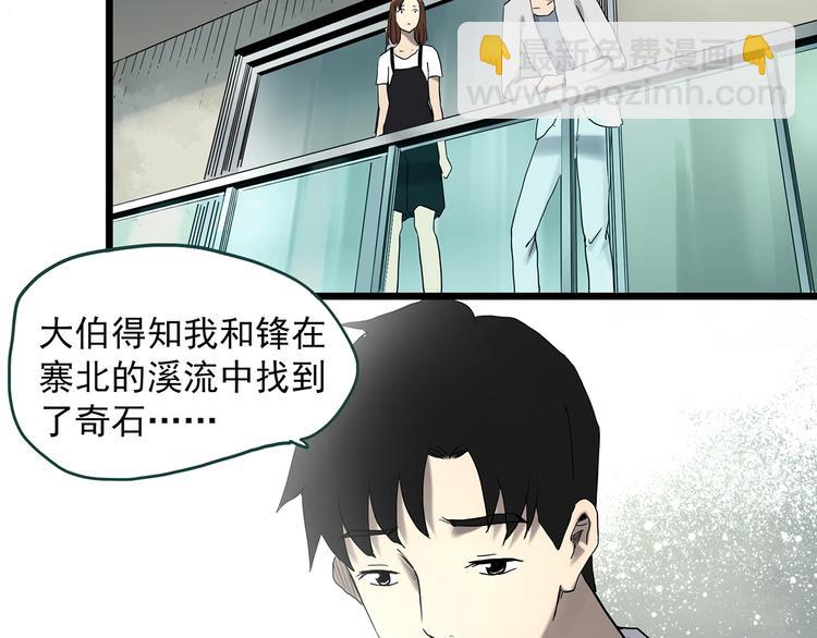第334话 人头蜂巢（上）38