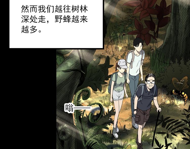 第334话 人头蜂巢（上）58