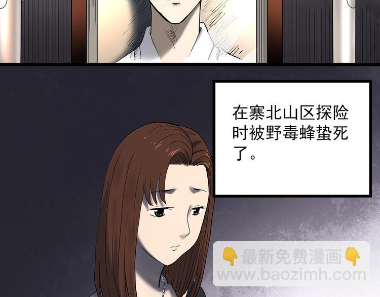 第334话 人头蜂巢（上）6