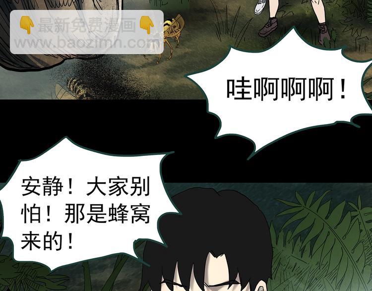第334话 人头蜂巢（上）67