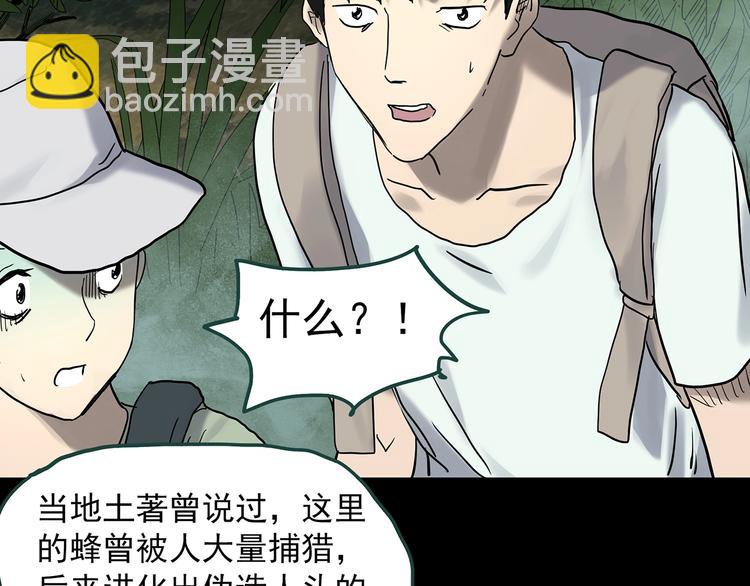 第334话 人头蜂巢（上）68