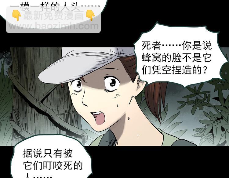 第334话 人头蜂巢（上）70