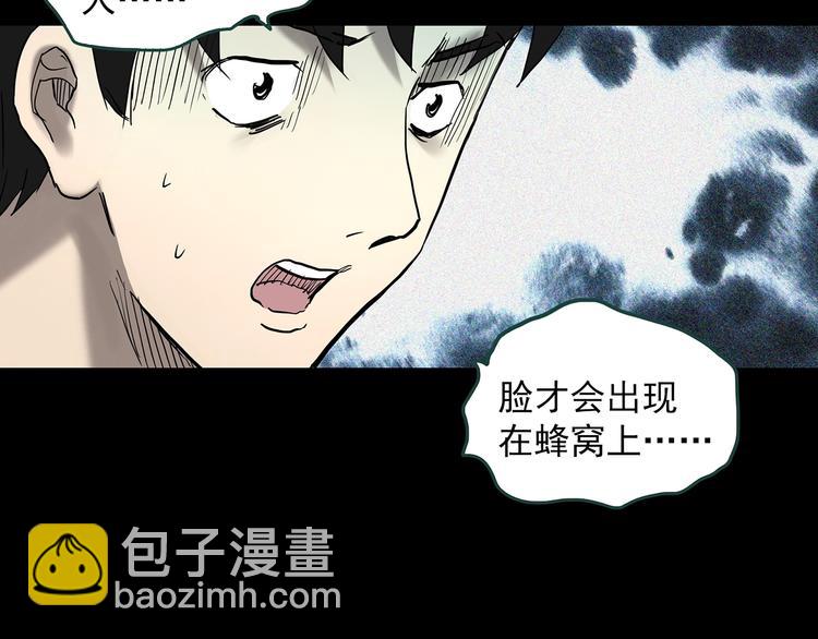 第334话 人头蜂巢（上）71