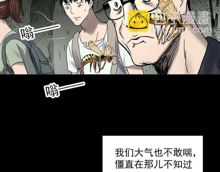 第334话 人头蜂巢（上）81