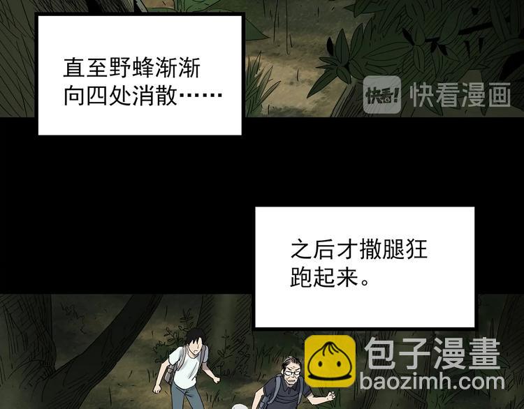 第334话 人头蜂巢（上）83