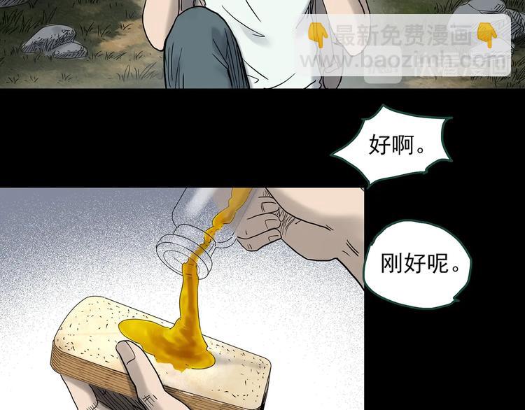 第334话 人头蜂巢（上）91