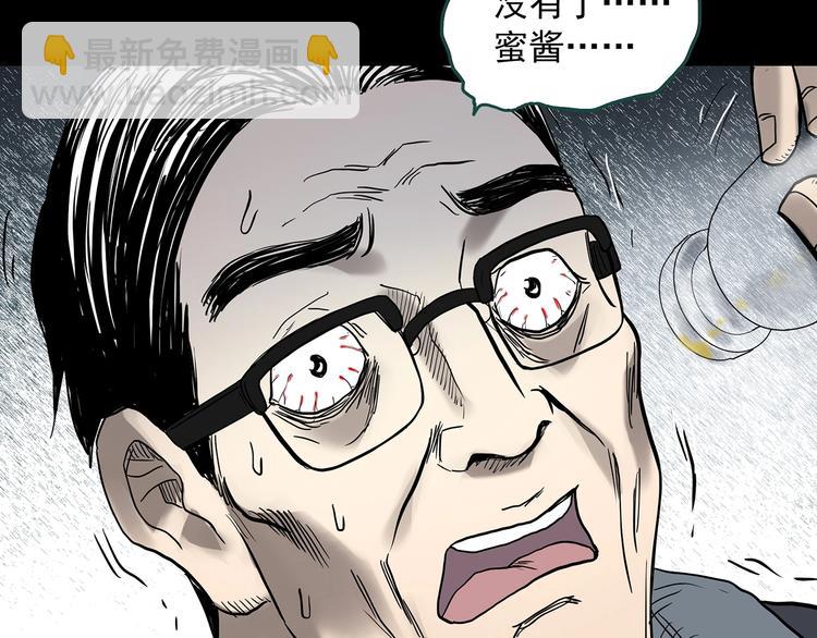 第334话 人头蜂巢（上）97