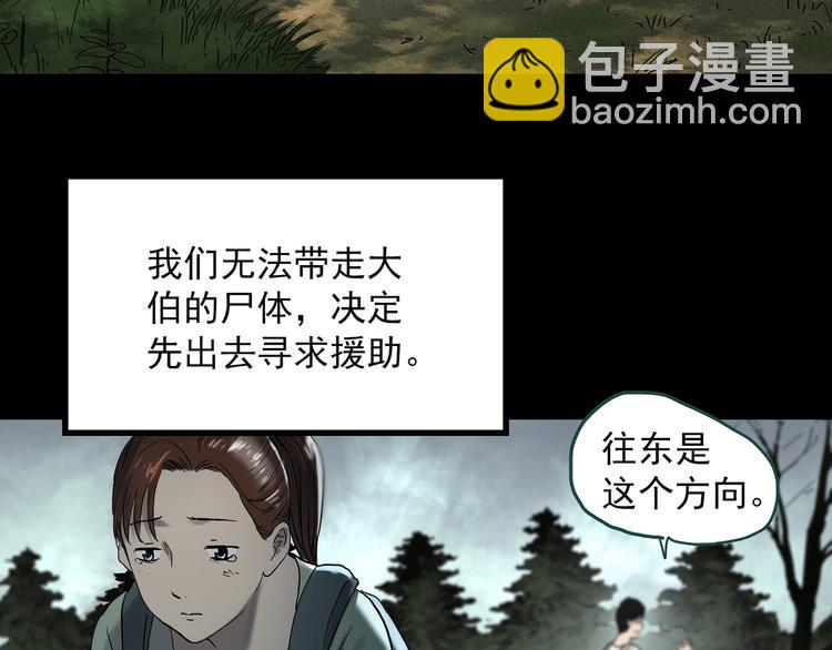 第335话 人头蜂巢（下）10