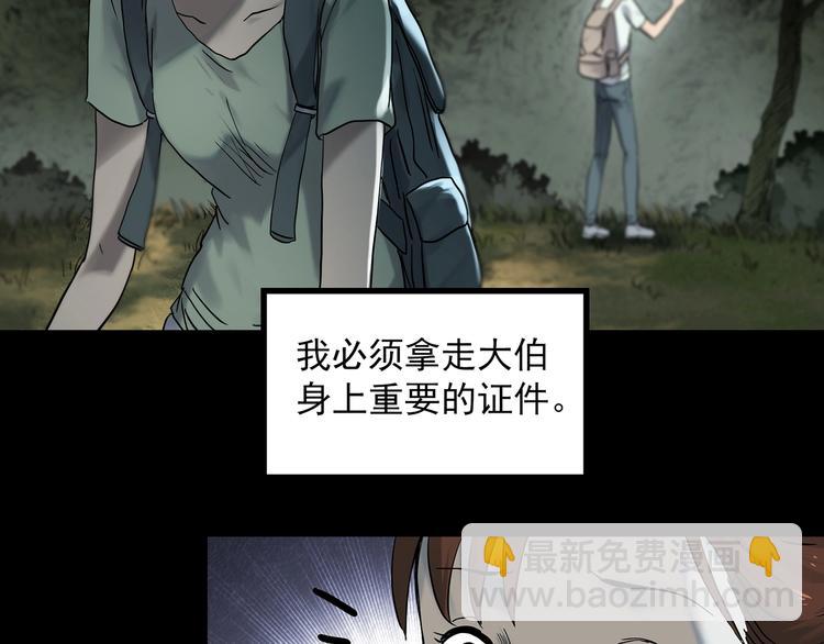 第335话 人头蜂巢（下）11
