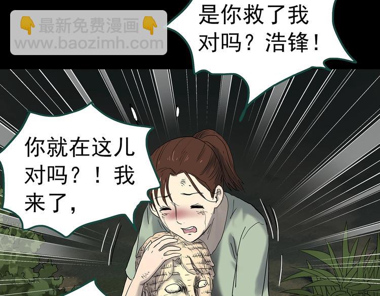 第335话 人头蜂巢（下）117