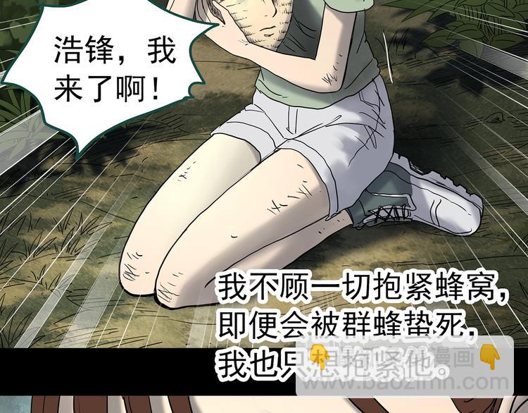 第335话 人头蜂巢（下）118