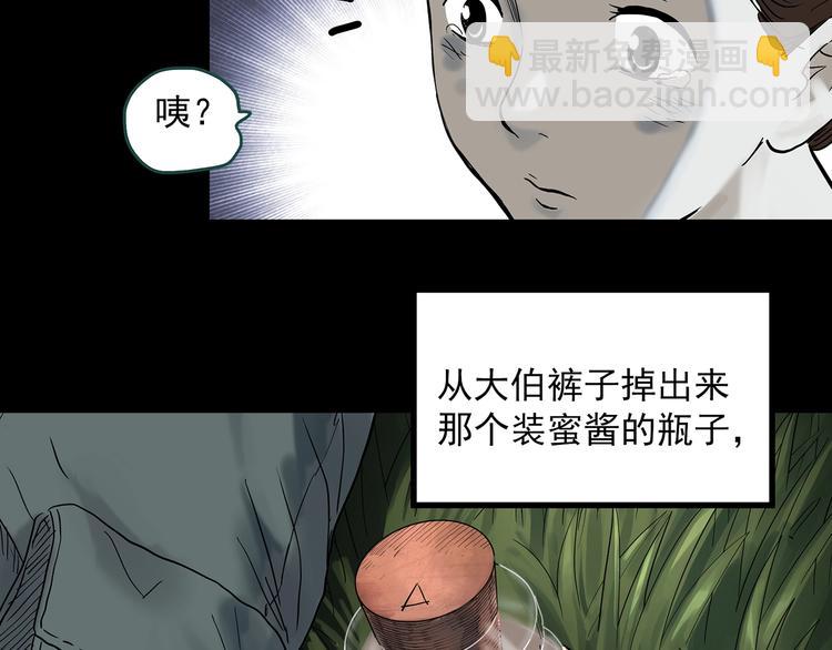 第335话 人头蜂巢（下）12