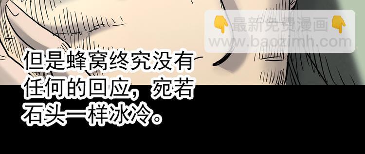 第335话 人头蜂巢（下）120