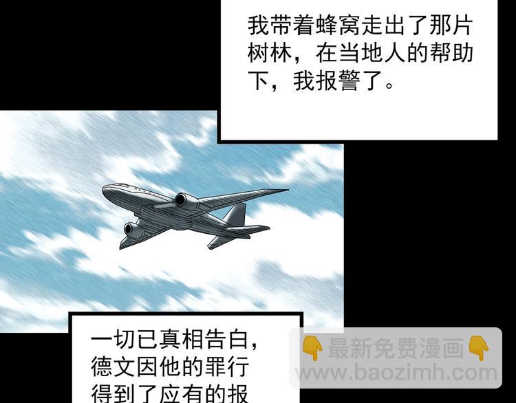 第335话 人头蜂巢（下）123