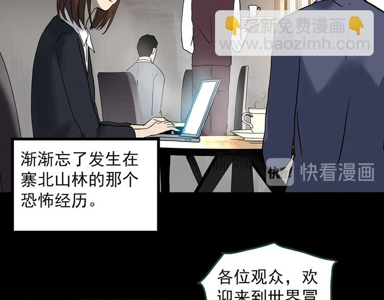 第335话 人头蜂巢（下）125