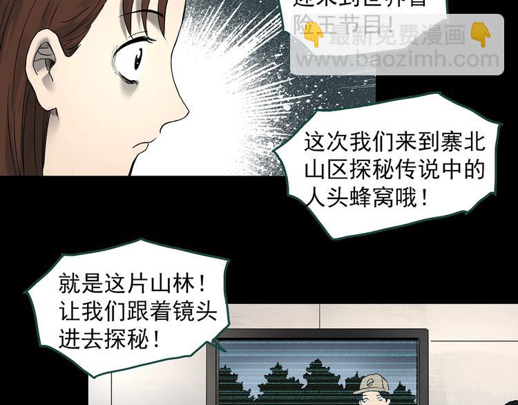 第335话 人头蜂巢（下）126