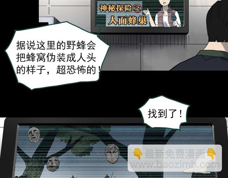 第335话 人头蜂巢（下）127