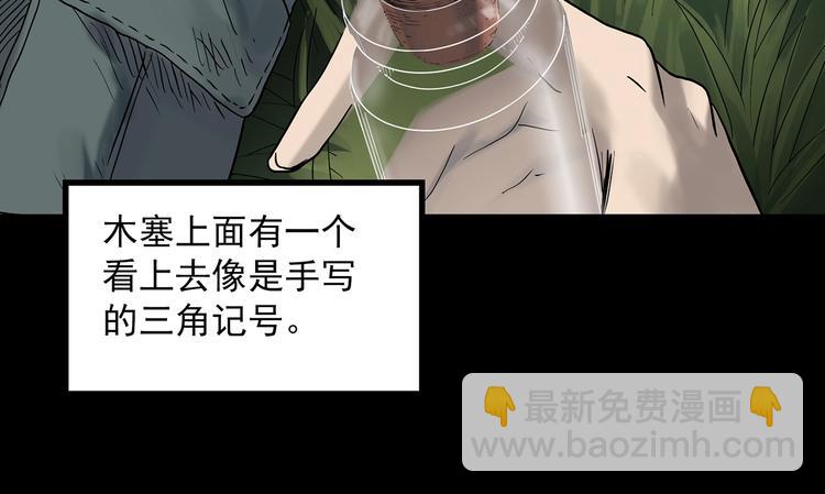 第335话 人头蜂巢（下）13