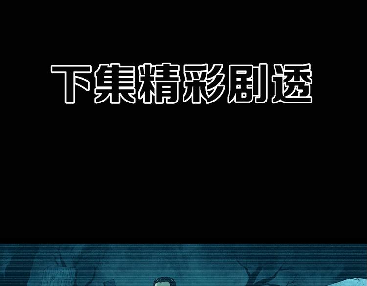 第335话 人头蜂巢（下）136