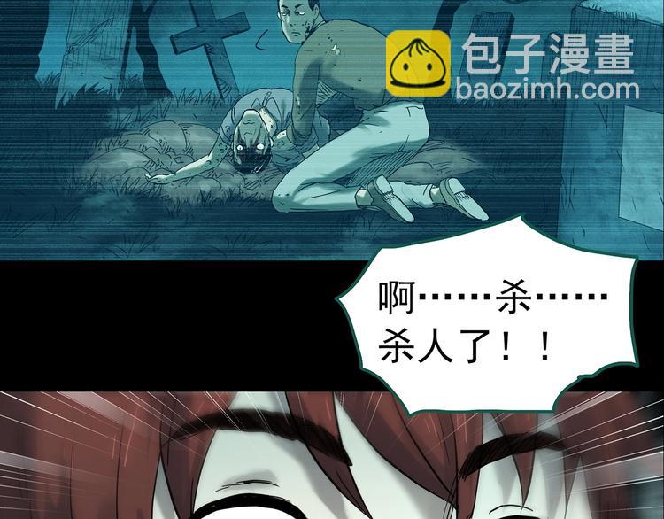第335话 人头蜂巢（下）137
