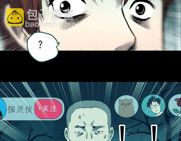 第335话 人头蜂巢（下）138