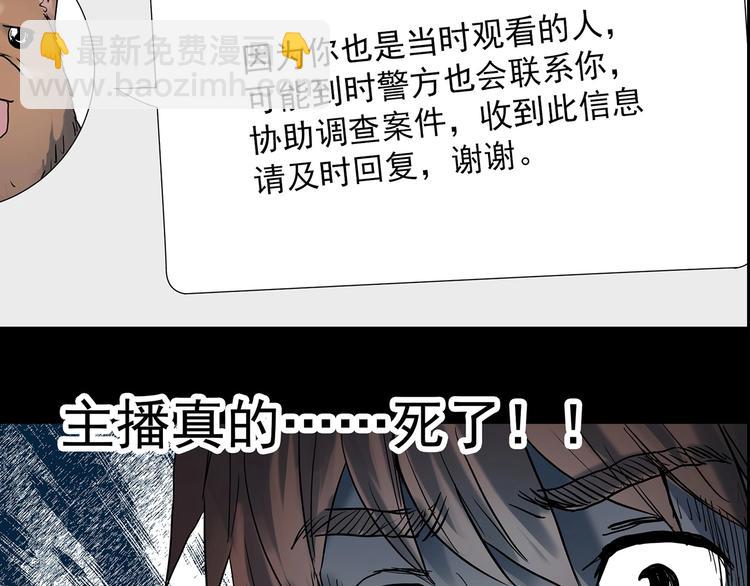 第335话 人头蜂巢（下）141