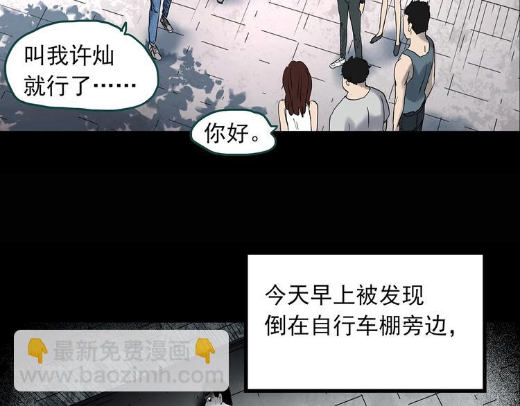 第335话 人头蜂巢（下）145