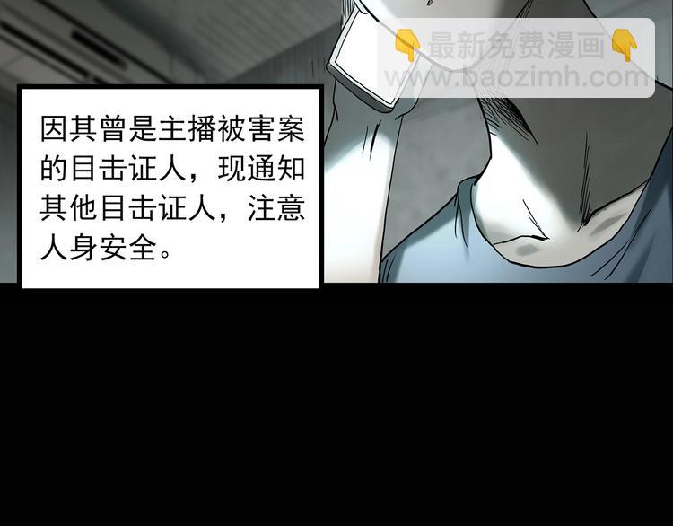 第335话 人头蜂巢（下）148