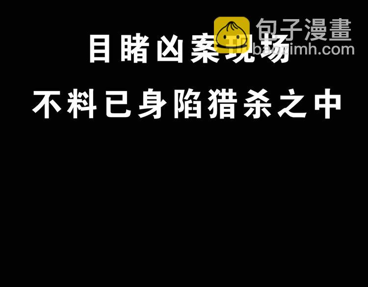 第335话 人头蜂巢（下）149